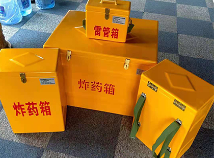 邵东玻璃钢（雷管）炸药箱