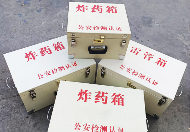 邵东雷管箱和炸药箱材质上有没有什么区别？