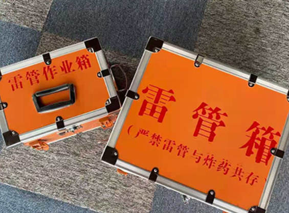 邵东雷管箱规范存放管理标准